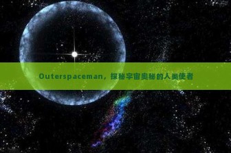 (冰原守卫者攻略建设) 冰原守卫者攻略，全方面解析与实战技巧分享