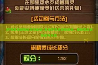 (妙奇星球破解版无限玉璧) 探秘妙奇星球破解版，揭秘背后的秘密与风险